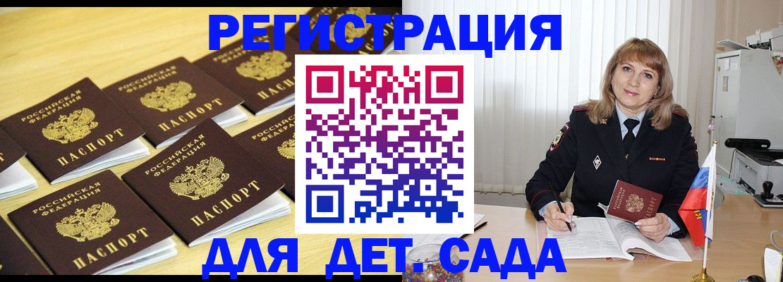 прописка законно в Оби